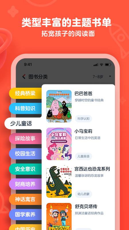 有道乐读app