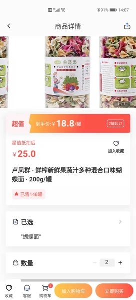 星空微尘数字商城 v1.3.1