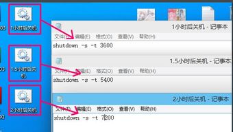 轻松掌握：电脑定时关机的设置技巧 1