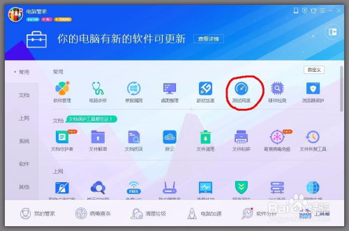 如何检测网络速度及上传下载带宽 1