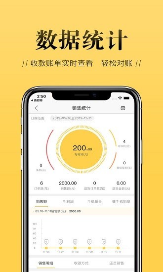 店小秘app
