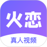 火恋app v1.2