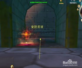 武林外传：揭秘新皇陵探险全攻略 2