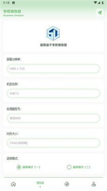大白画质助手卡密