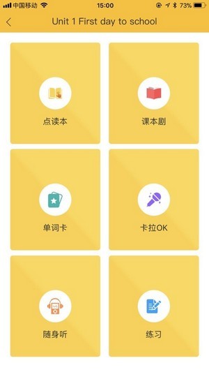 魔耳英语学生app