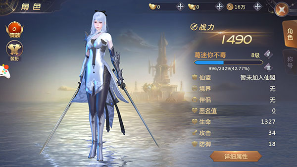剑魂online手游正版