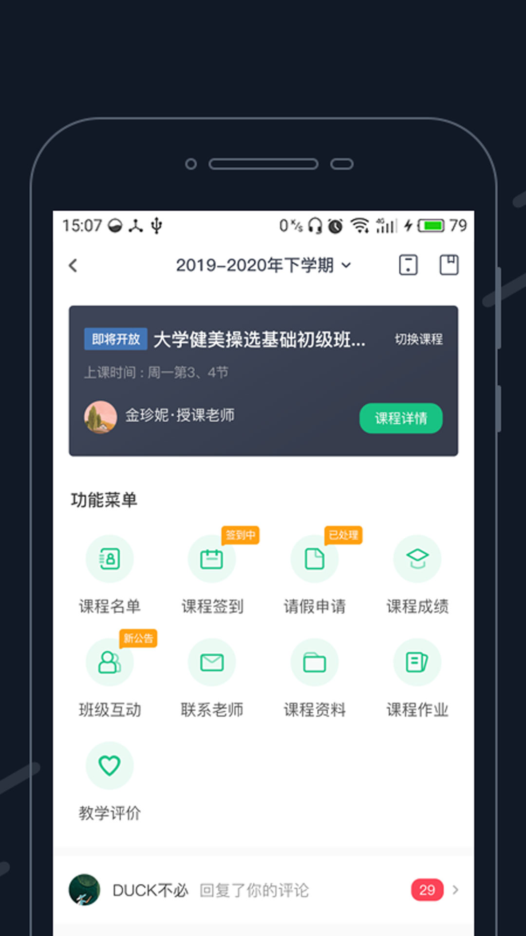 步道乐跑 3.6.2