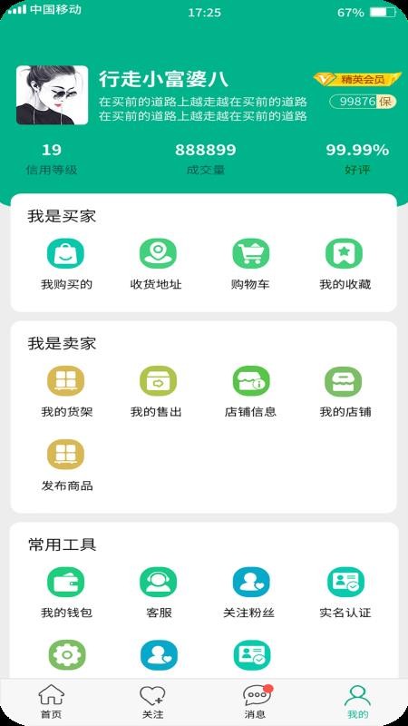 全民收藏 v1.1.6