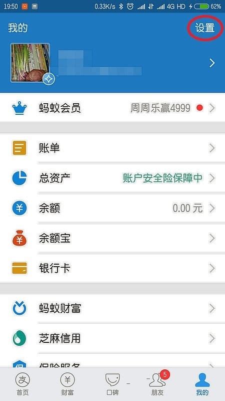 轻松学会！新版支付宝修改手机号码步骤详解 2