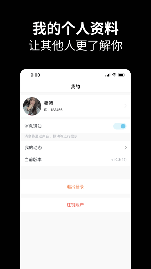 元友聊天app