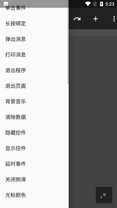 fa快捷助手app