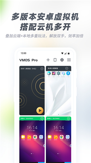 vmos pro最新版