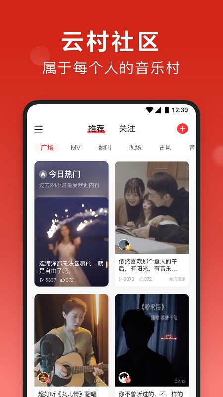 网易云音乐极致精简版v9.9.9 