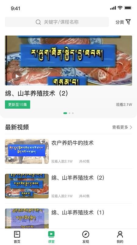 西藏农牧软件