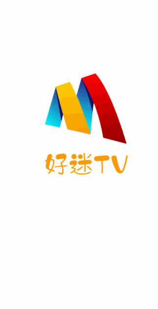 好迷TV电视机版