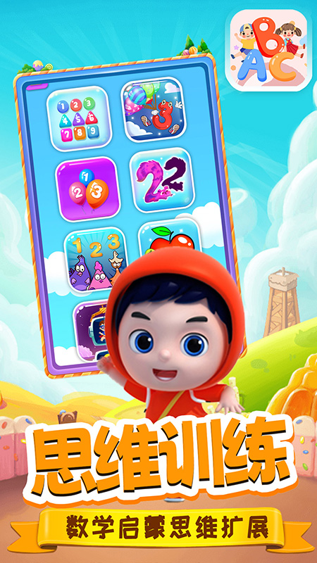 泡泡识字