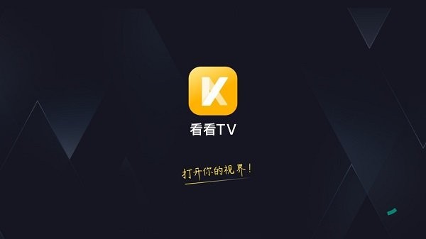 看看tv电视版去广告