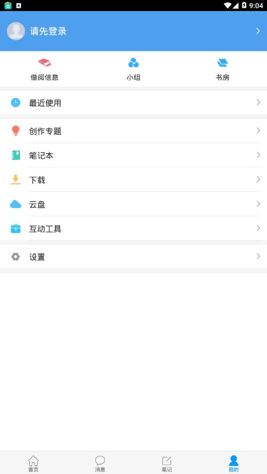 鹤壁市图书馆app