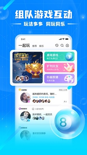 泡泡星球app手机版