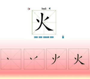 优化版：耳字的标准笔顺与笔画详解 1