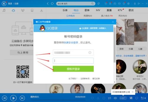 如何取消酷狗音乐的交友模式流程 2