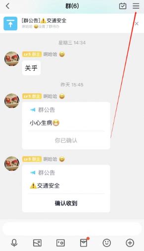 如何向陌生人发起QQ临时会话？ 2