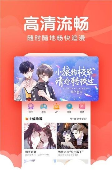 清酒小说app