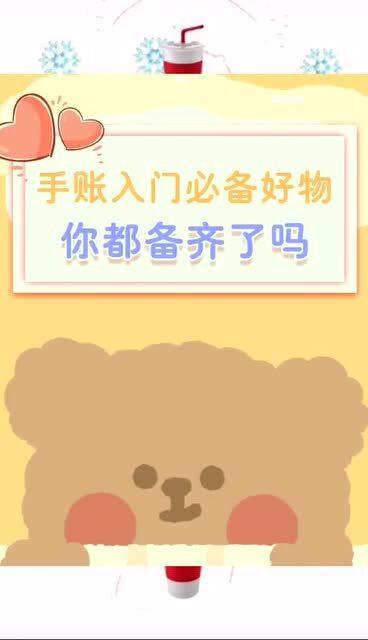 打造完美手帐：必备物品大全 1