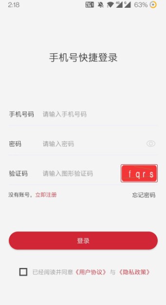 数字援疆app