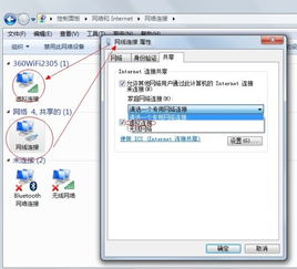 电脑连接WiFi时显示错误678的含义 1