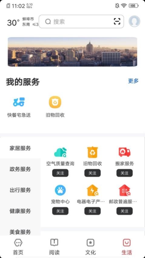 数字蚌埠app