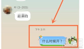 如何轻松设置手机QQ多界面聊天功能 2