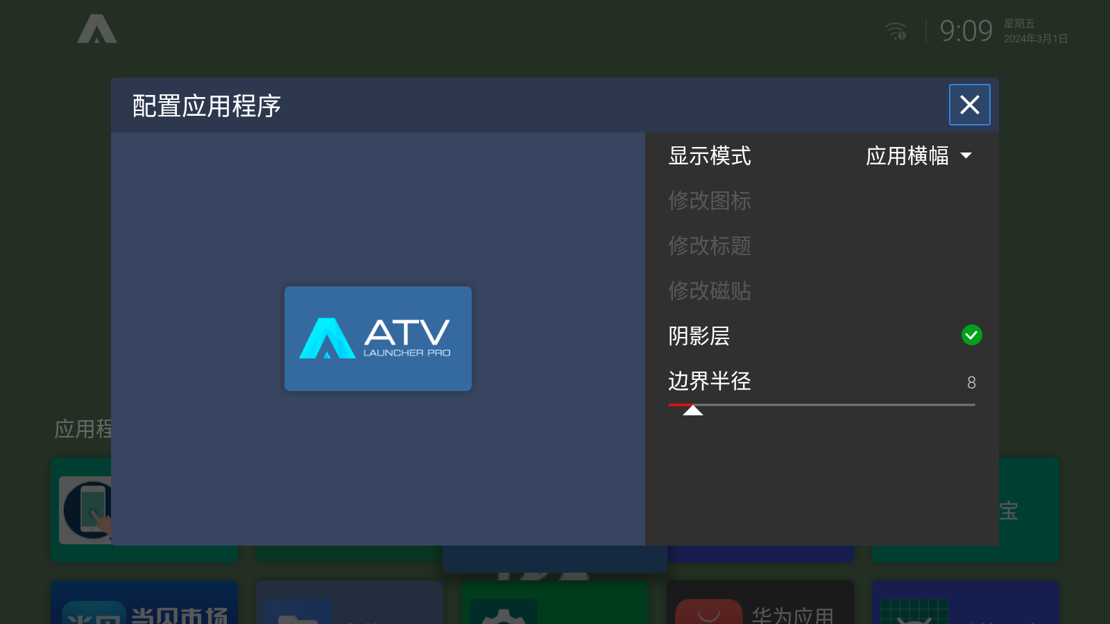 ATV桌面