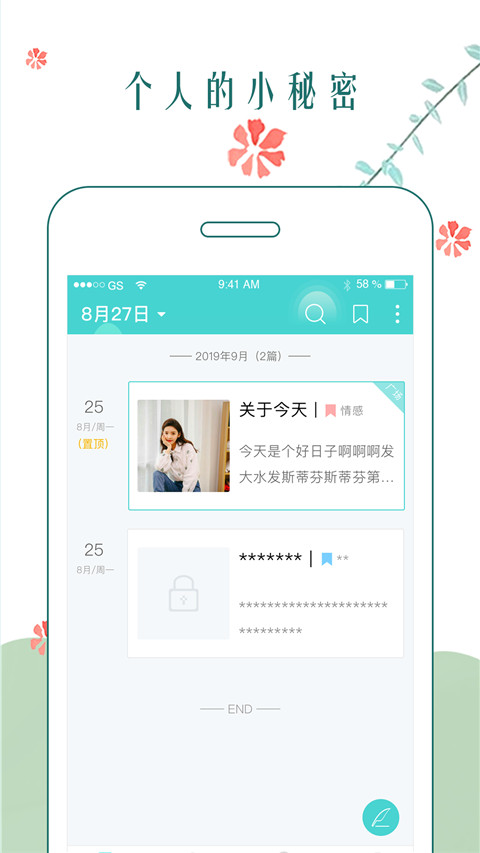 时光日记本app