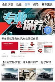 比亚迪汽车APP如何呼叫道路救援？ 2