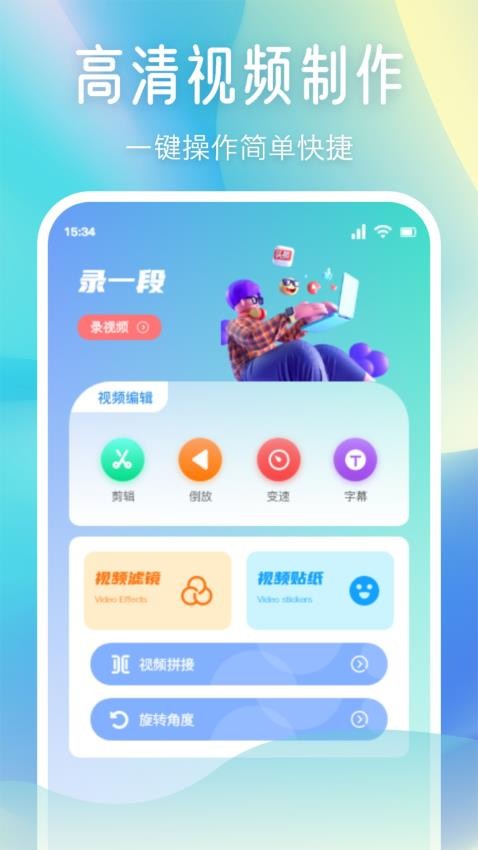 小柚子相机app