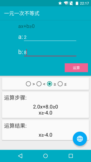 解方程计算器最新版