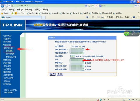 轻松学会：TP-Link无线路由器设置指南 1