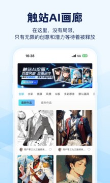 触站AI最新版