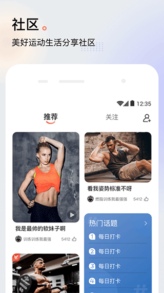 派健康app