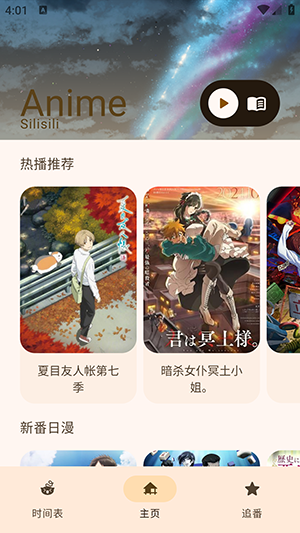 Animius官网安卓版