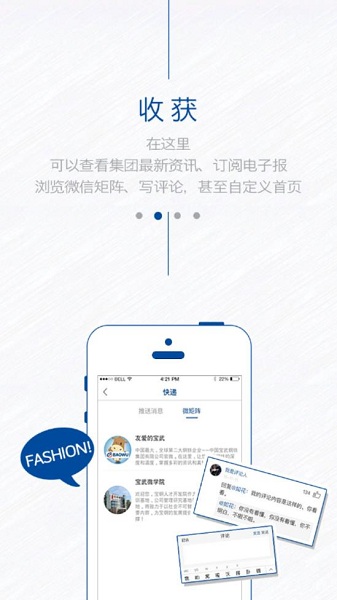 中国宝武app