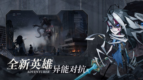 都市冒险高手无限资源版