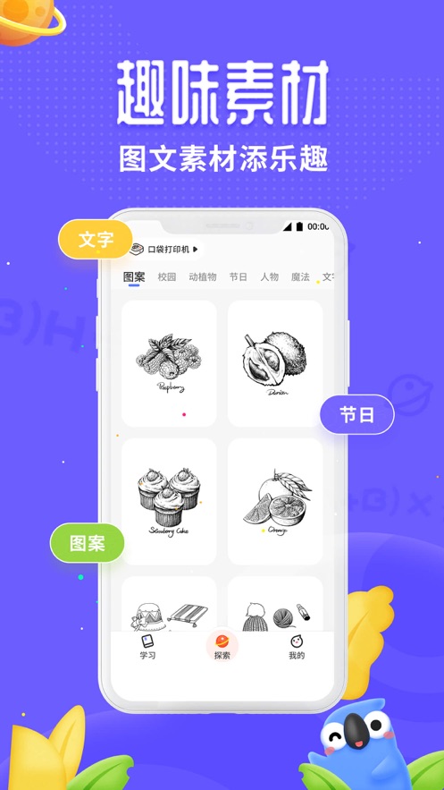 讯飞口袋打印app 1.0.10