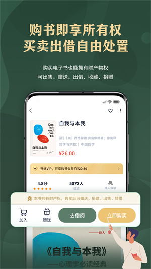 藏书馆最新版
