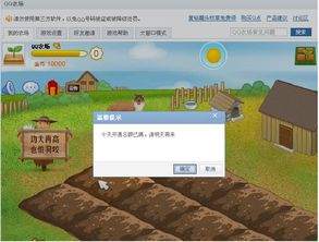 如何进入QQ农场？ 3