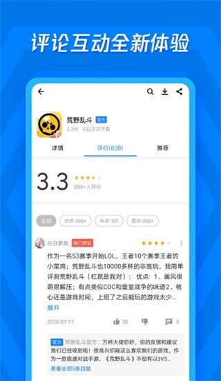 应用宝网页版