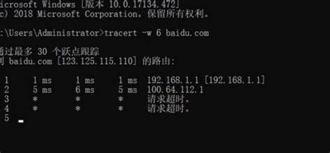 掌握路由追踪神器：tracert命令详解 4