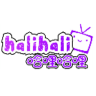 哈哩哈哩halihali