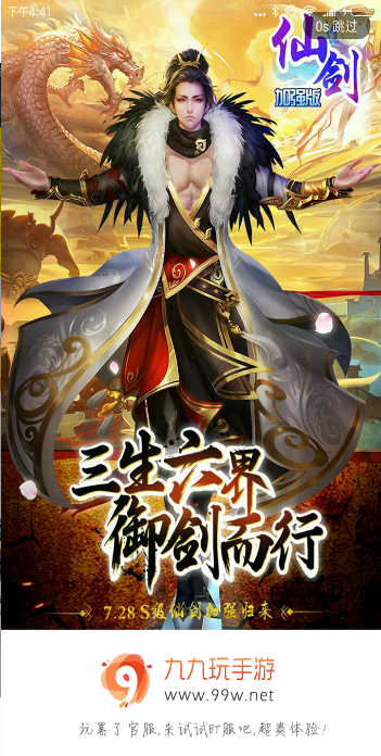九九玩游戏折扣平台